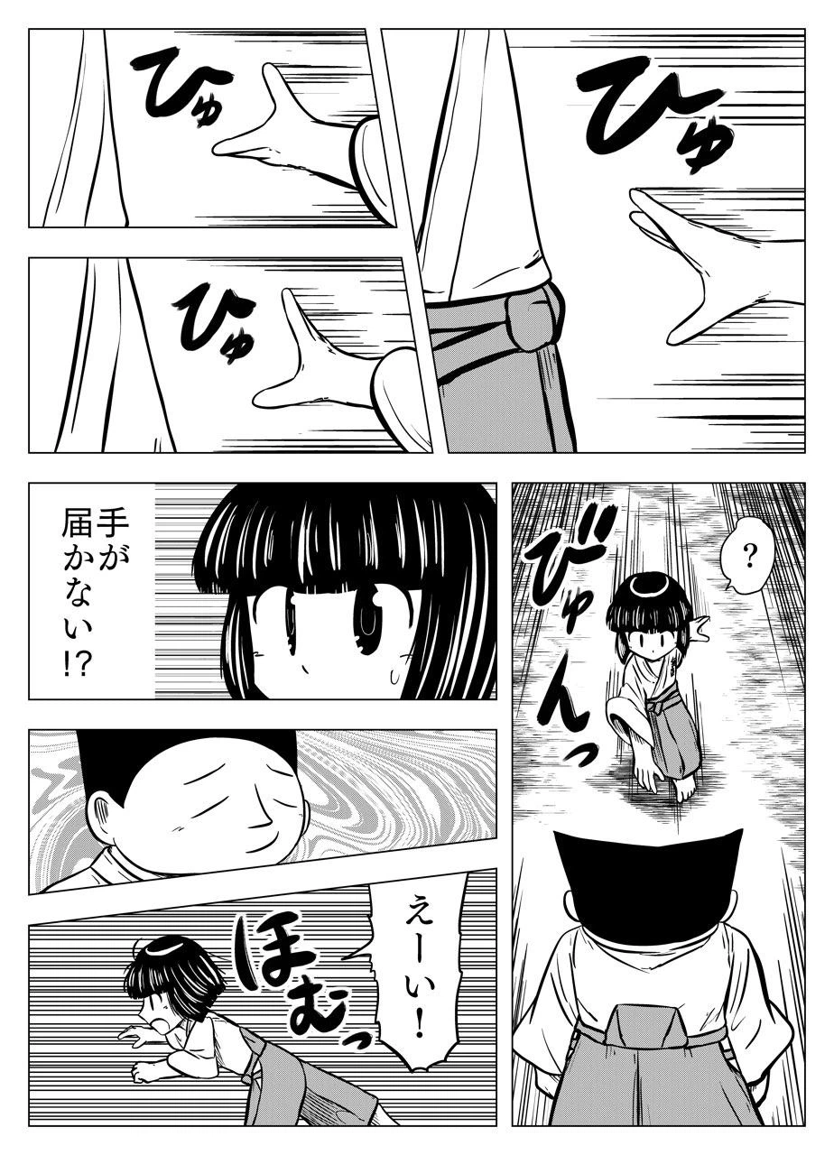 ページ 7 — 第54話
