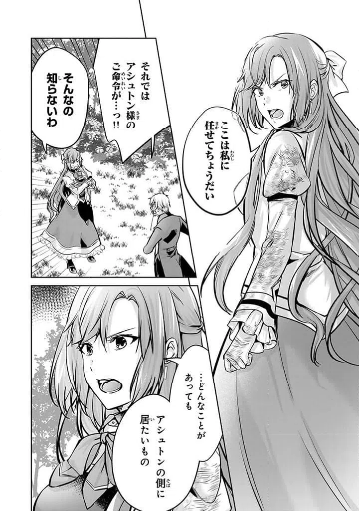 ページ 5 — 第21.2話