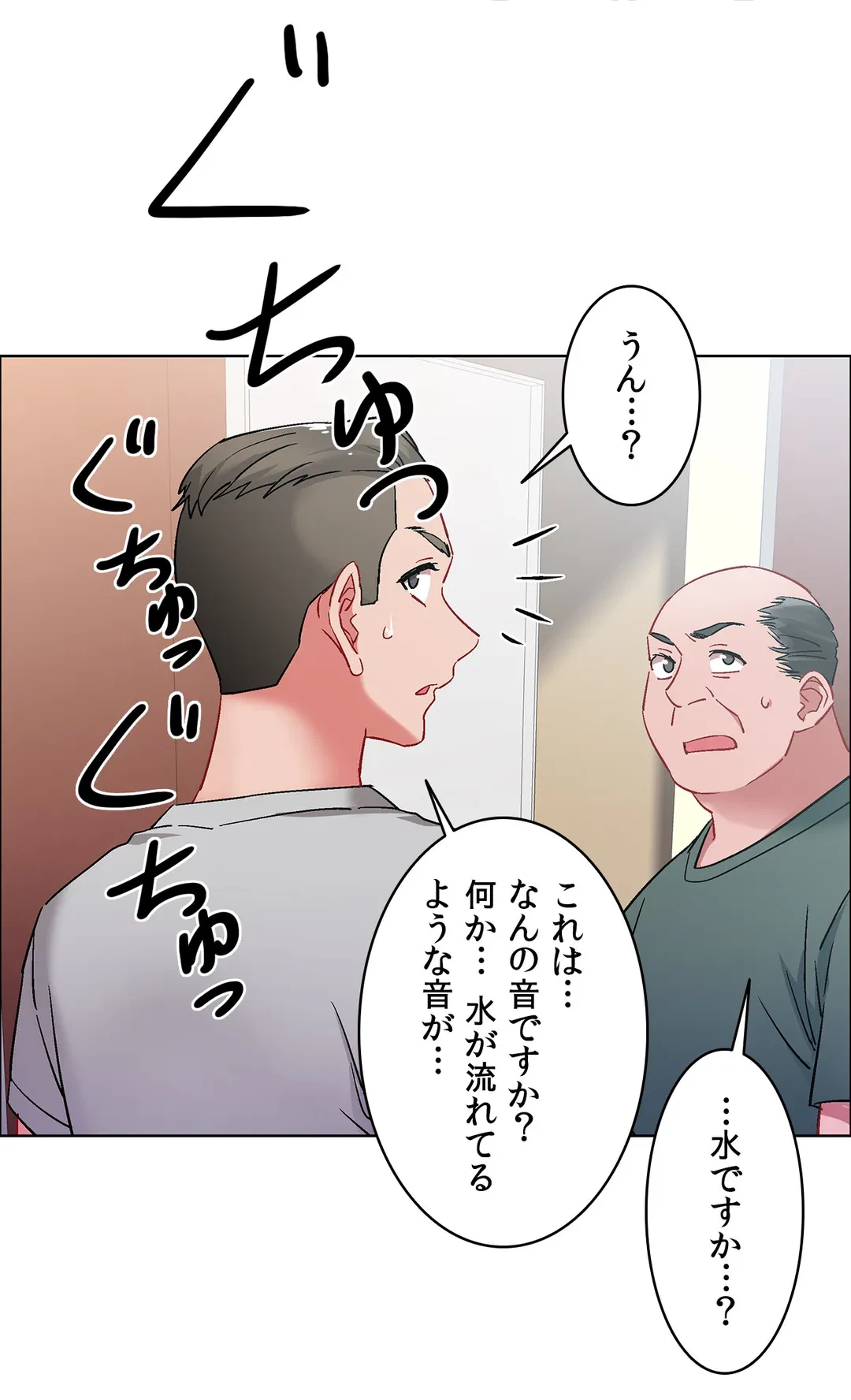 ページ 8 — 第32話