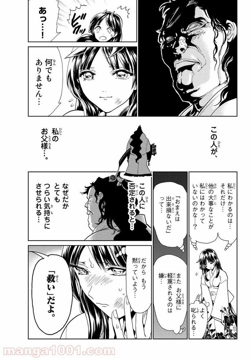 ページ 11 — 第93話
