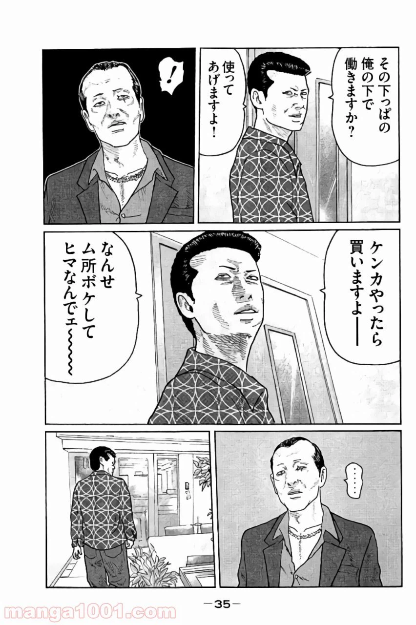 ページ 13 — 第32話