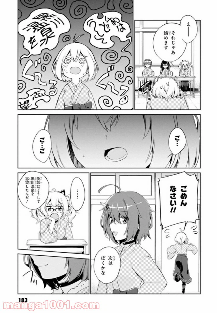 ページ 17 — 第8話