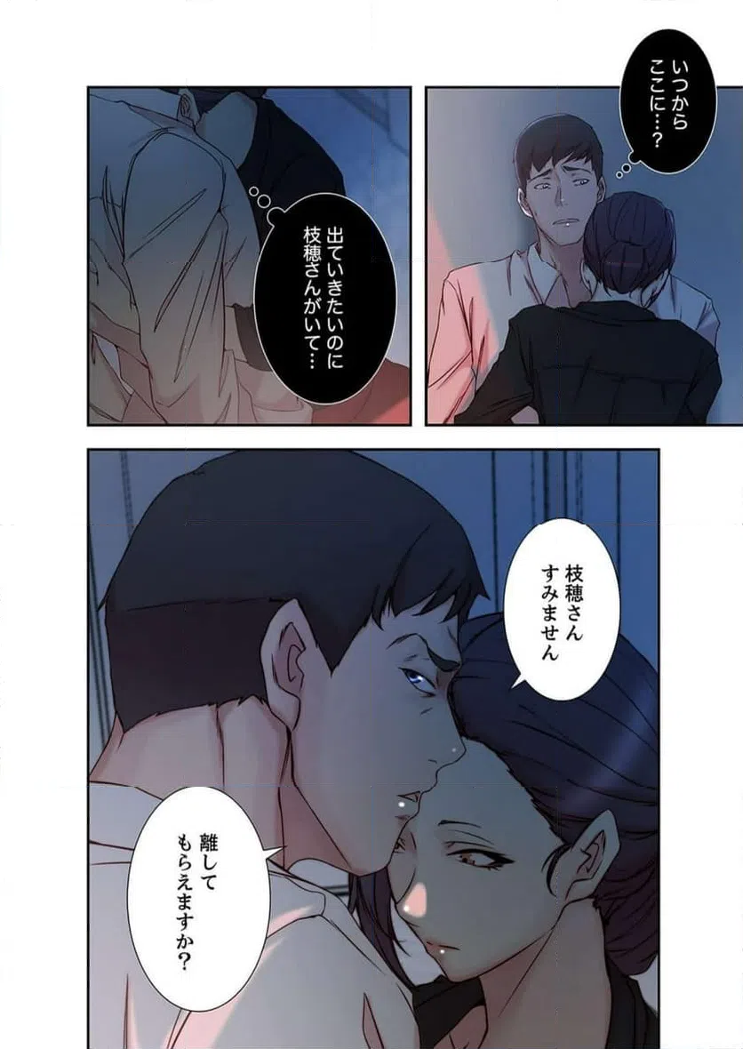 ページ 10 — 第19話