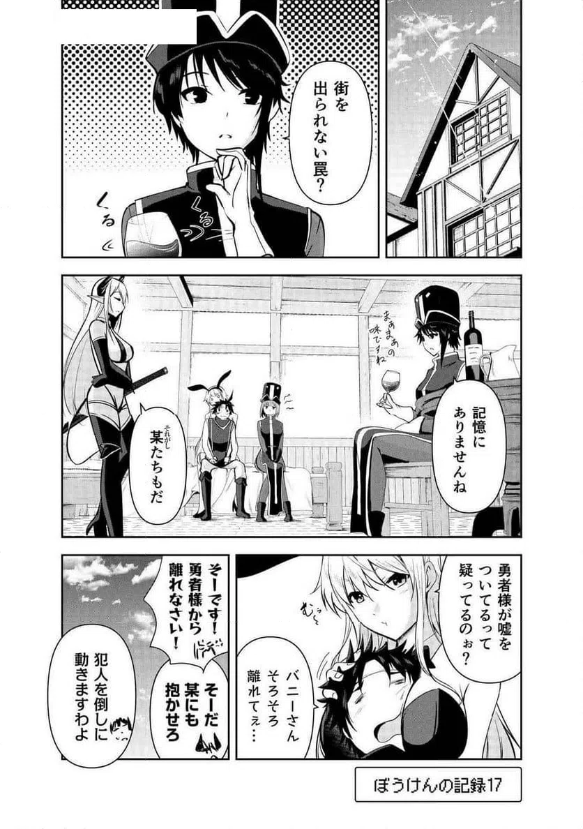 ページ 25 — 第4話