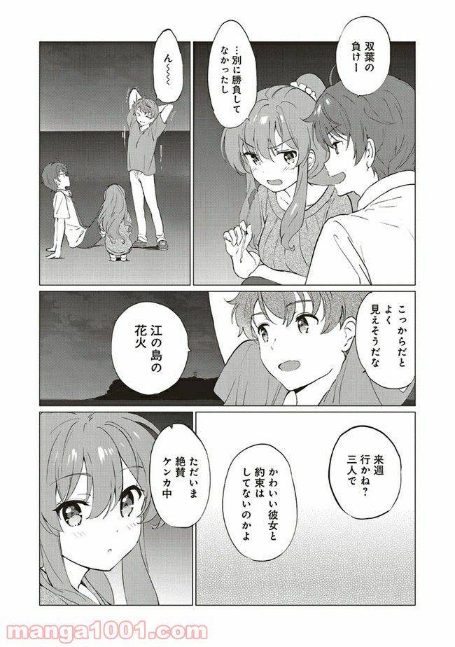 ページ 7 — 第9話