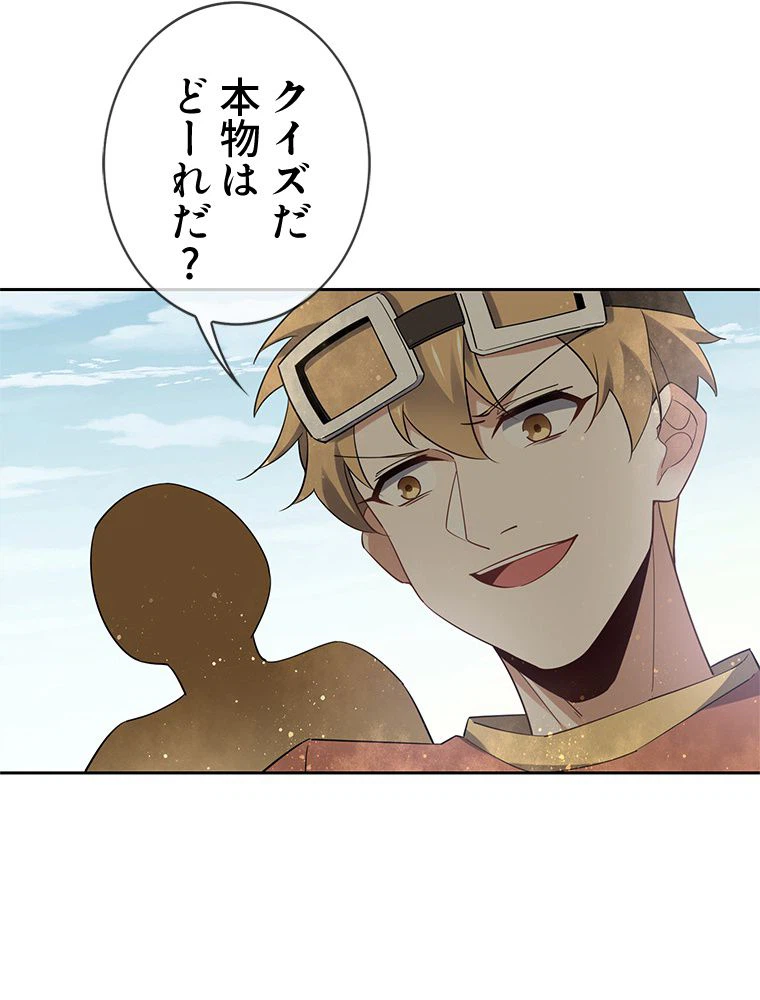 ページ 19 — 第87話