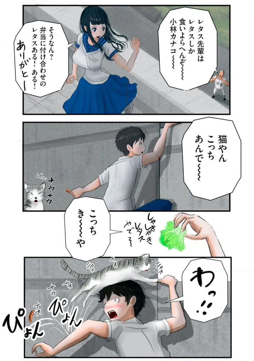 ページ 8 — 第24話