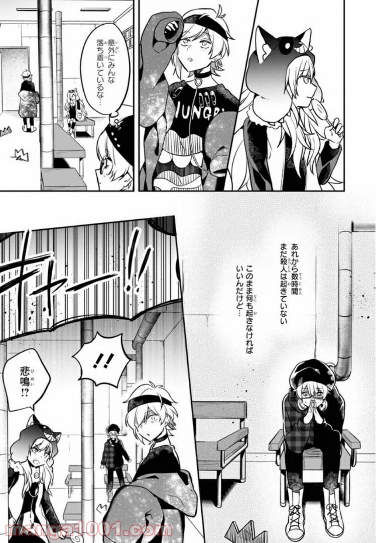 ページ 36 — 第1話