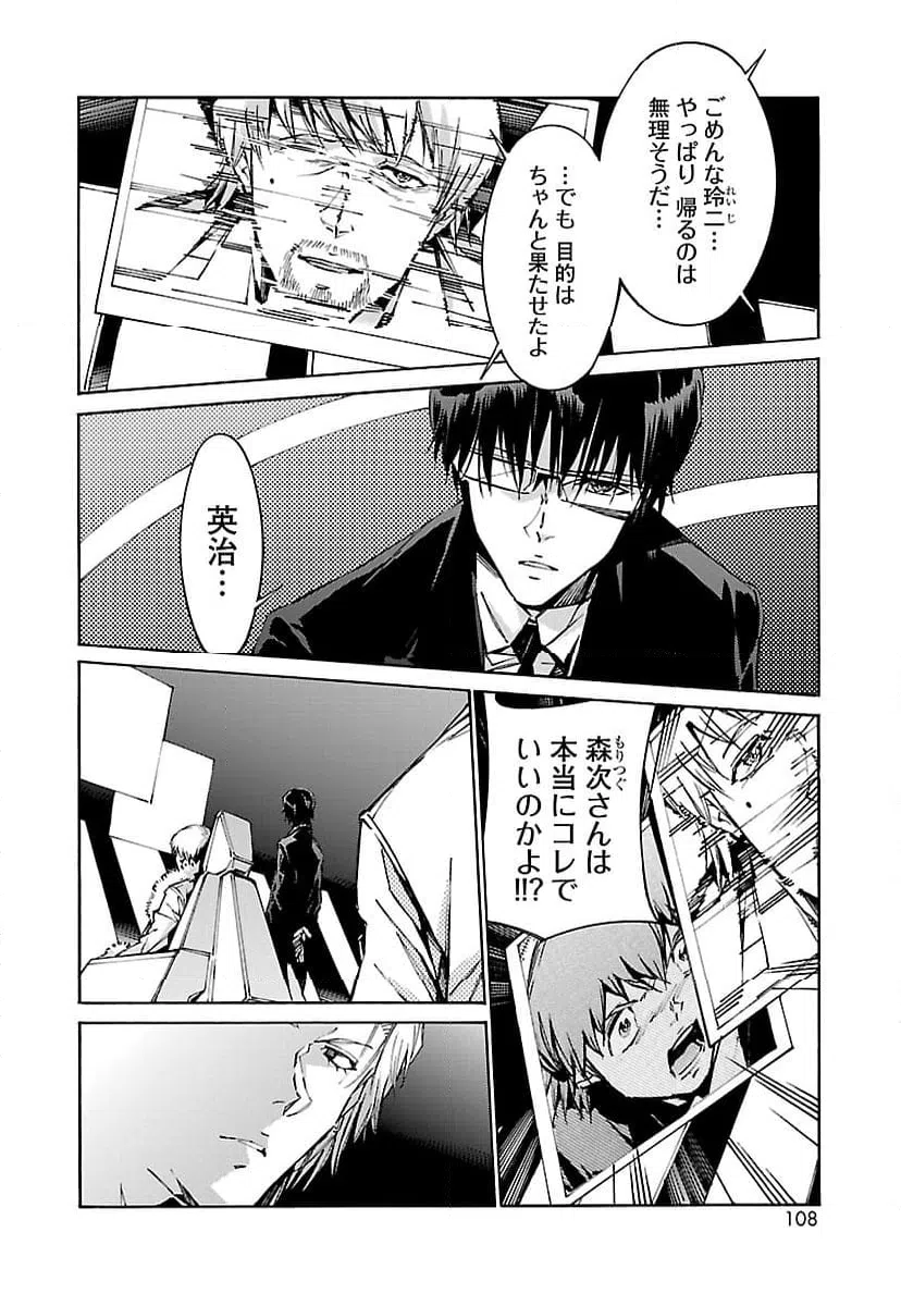 ページ 28 — 第89話