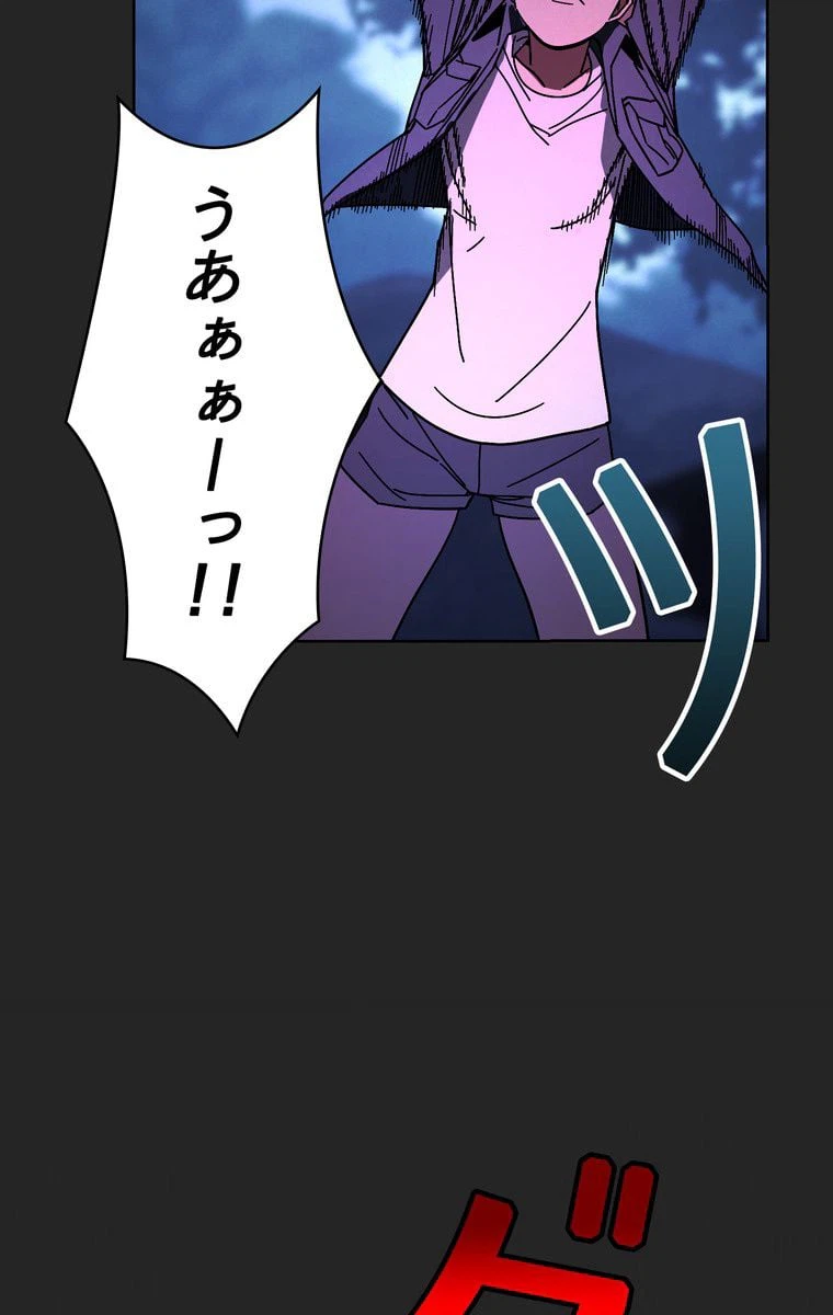 ページ 18 — 第4話