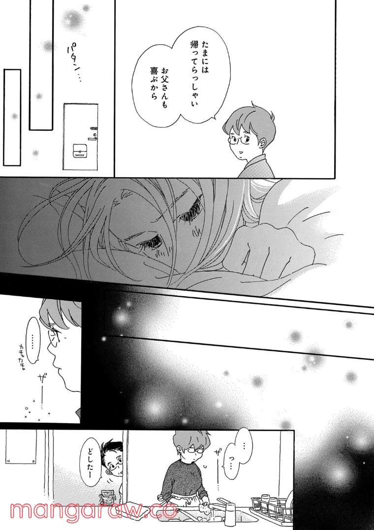 ページ 9 — 第62話