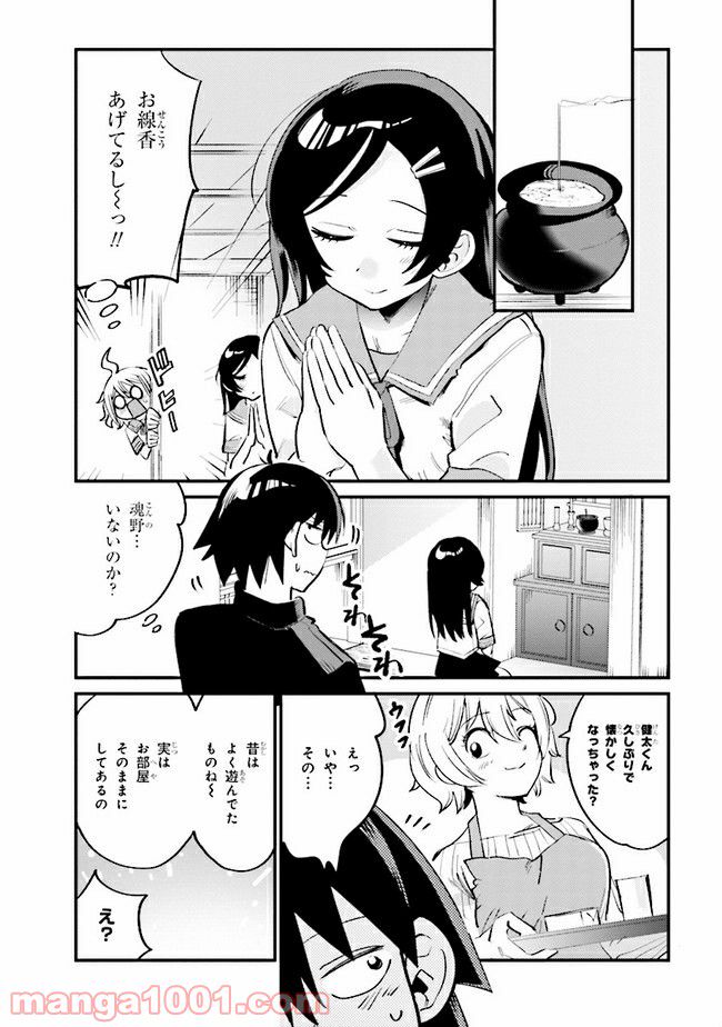 ページ 3 — 第13.2話