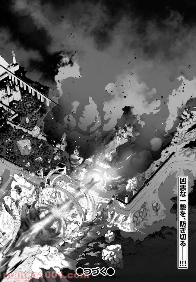 ページ 20 — 第56話