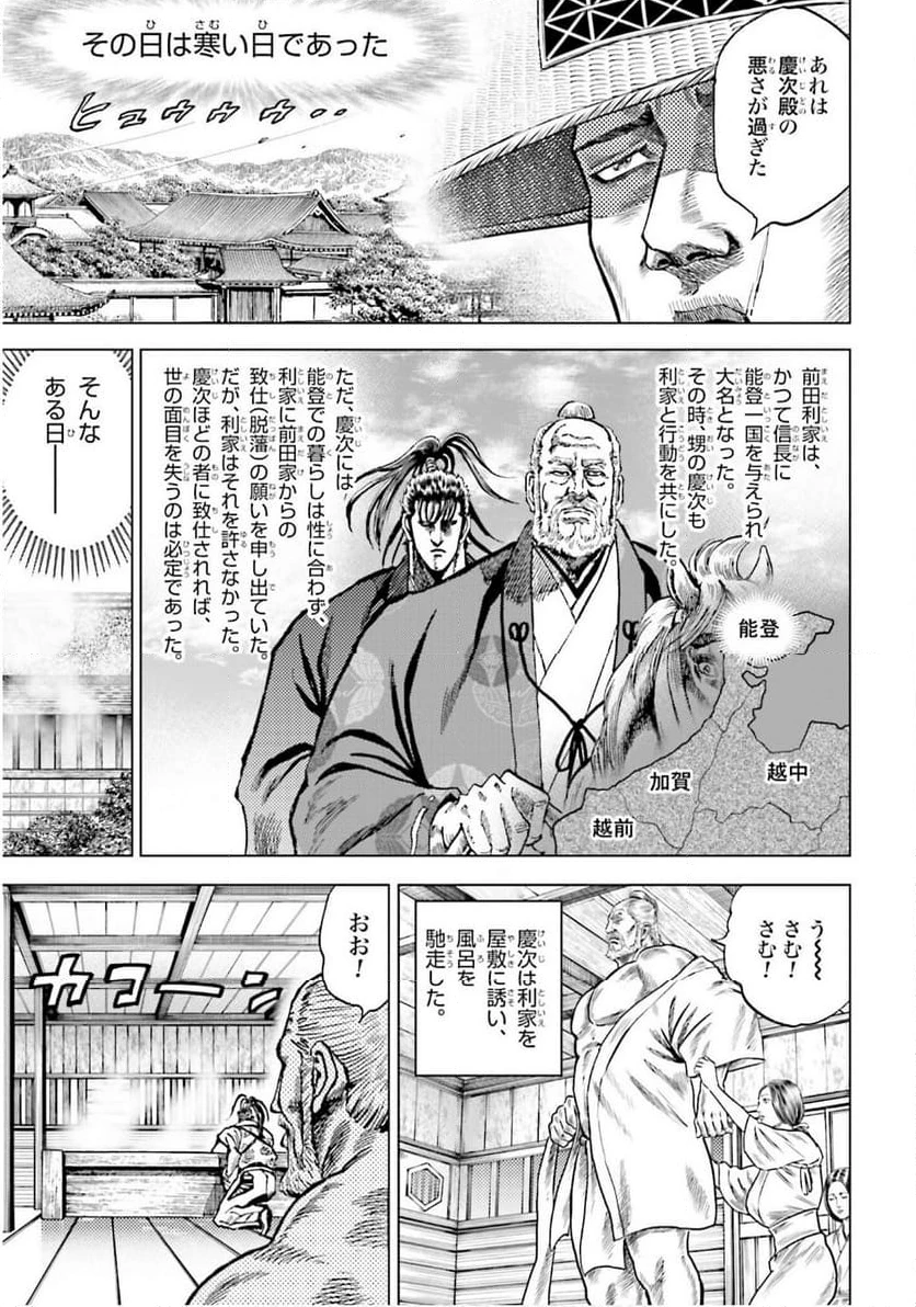 ページ 5 — 第71話