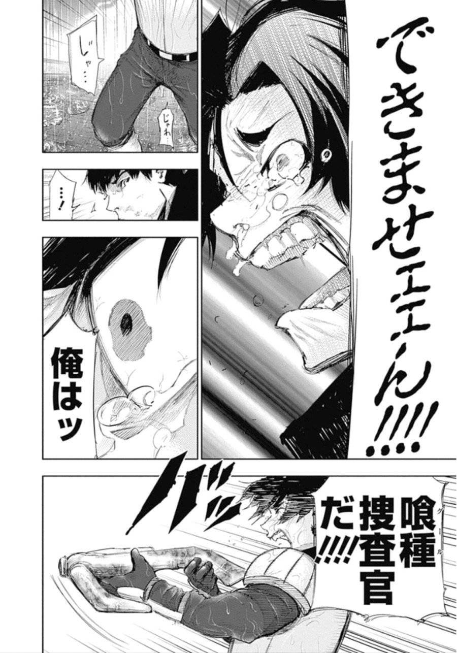 ページ 8 — 第141話