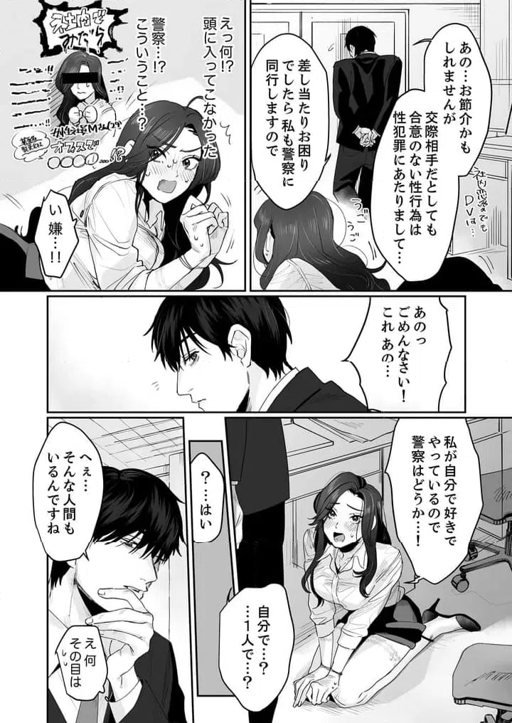 ページ 3 — 第3話