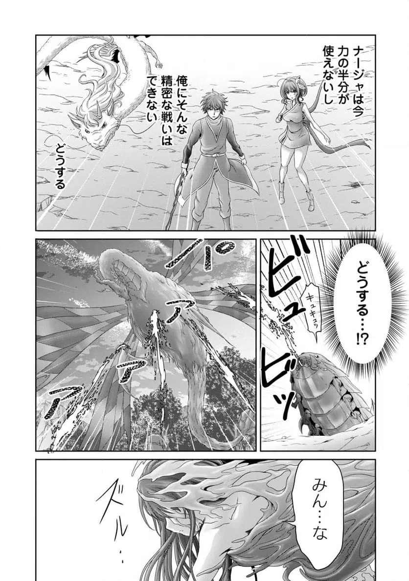ページ 11 — 第29話