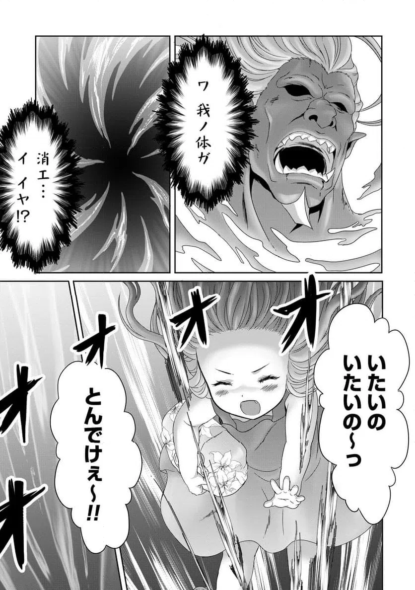 ページ 17 — 第14話