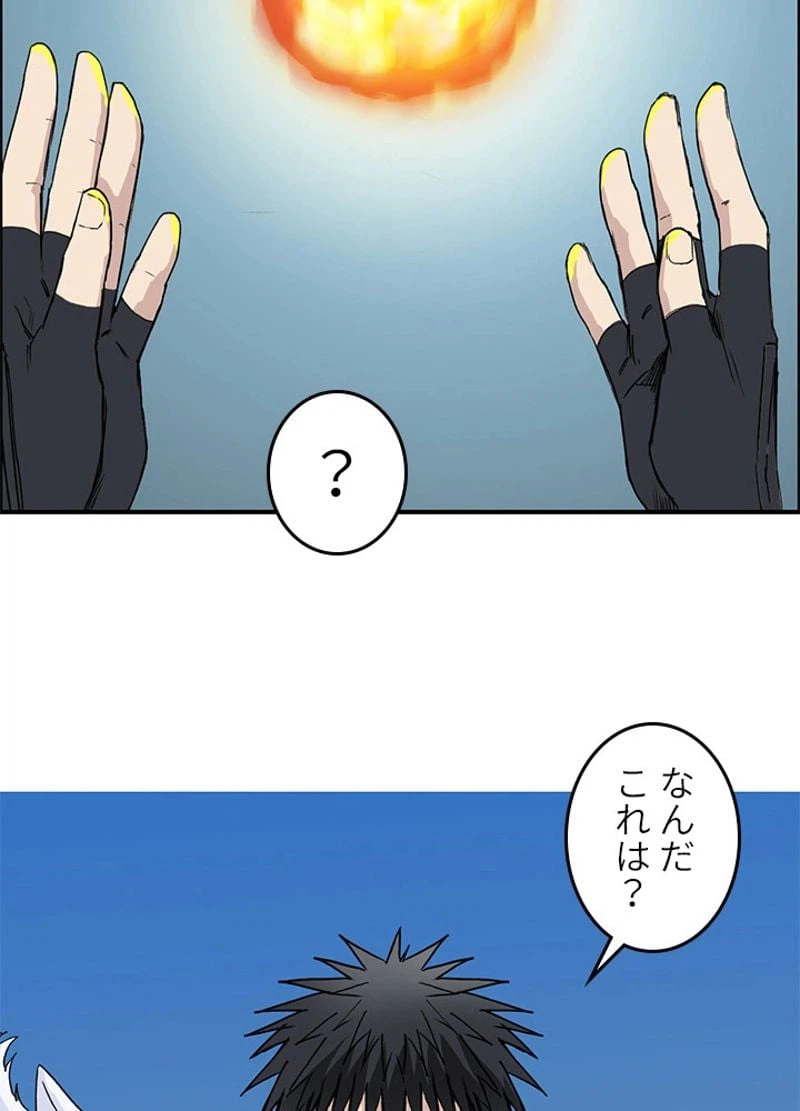 ページ 5 — 第246話