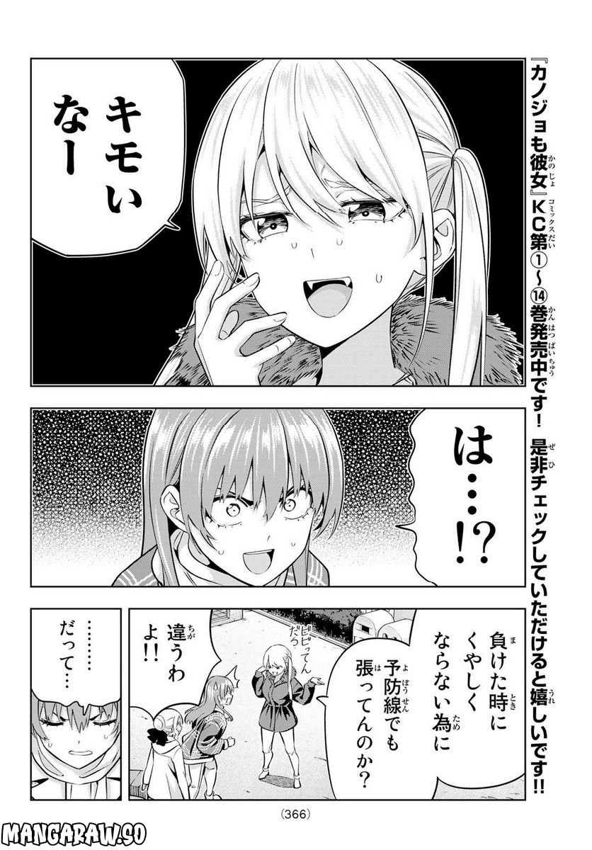 ページ 6 — 第136話