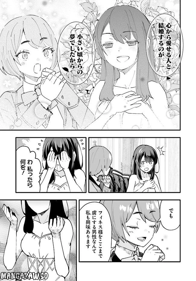 ページ 5 — 第10.1話