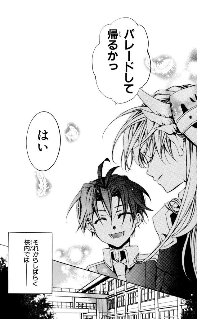 ページ 32 — 第5話
