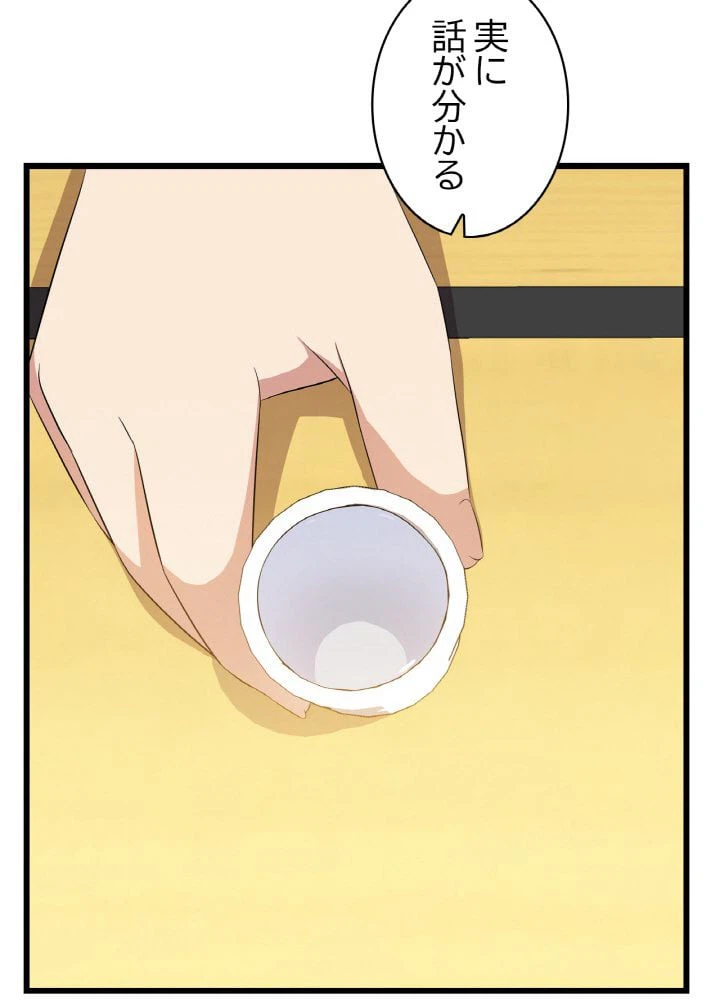 ページ 13 — 第78話