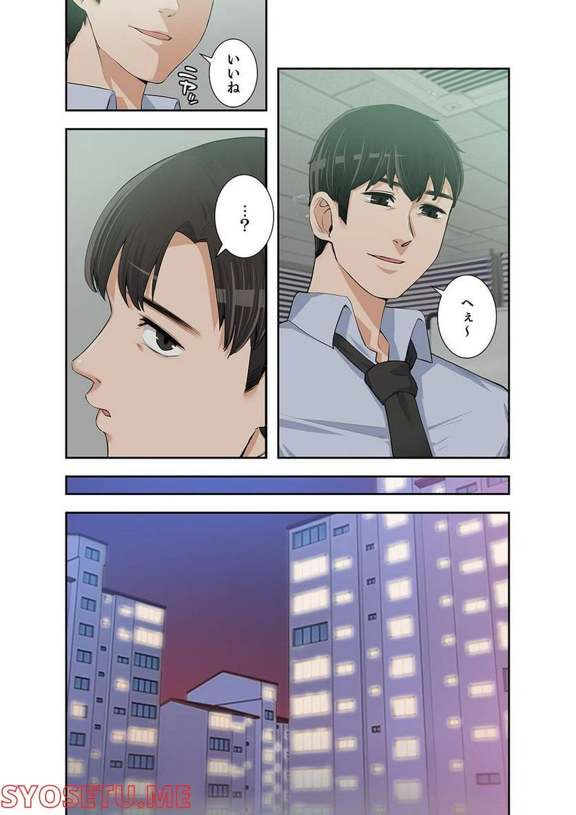 ページ 17 — 第1.5話