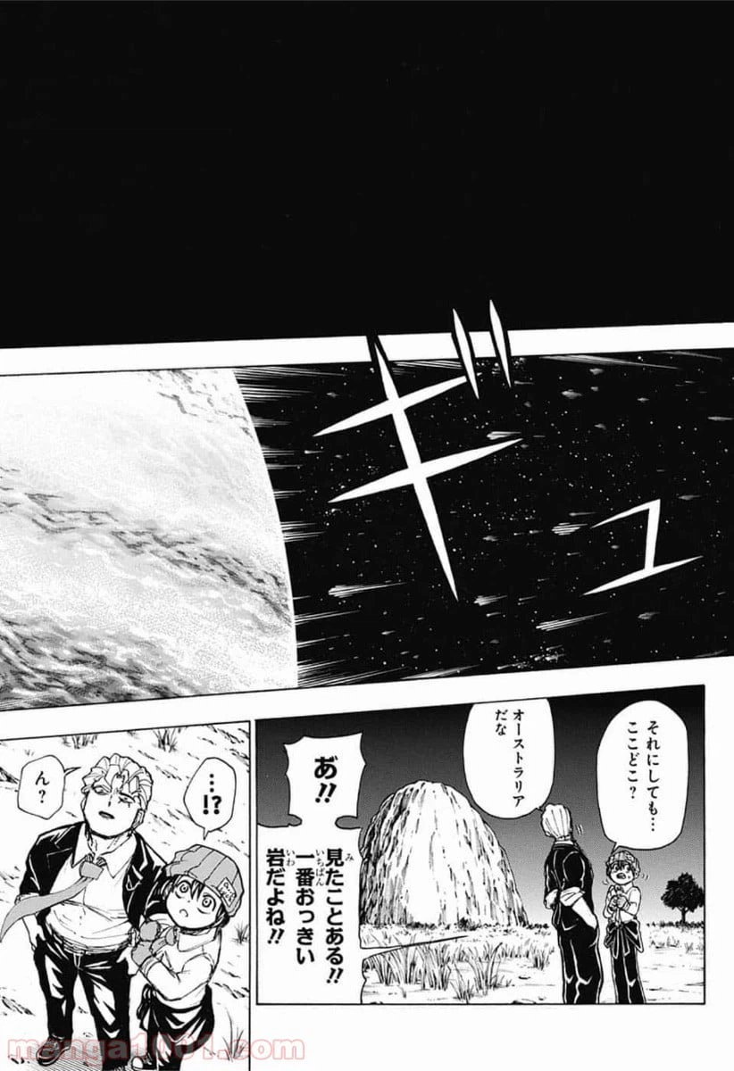 ページ 7 — 第20話