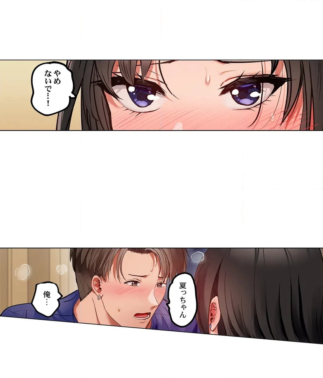 ページ 15 — 第86話