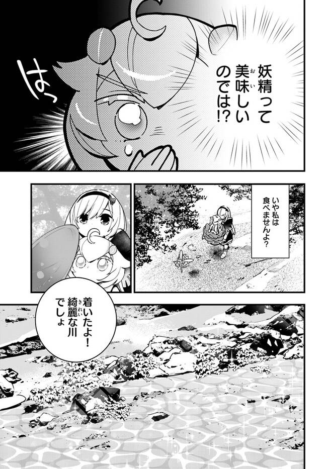 ページ 17 — 第18話