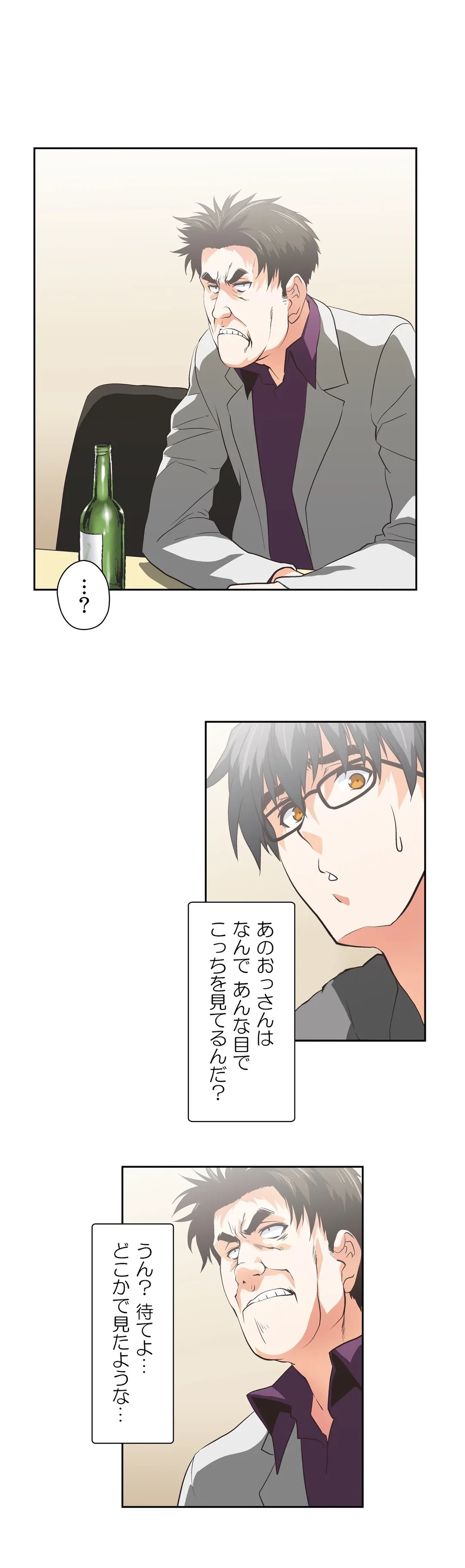 ページ 6 — 第61話
