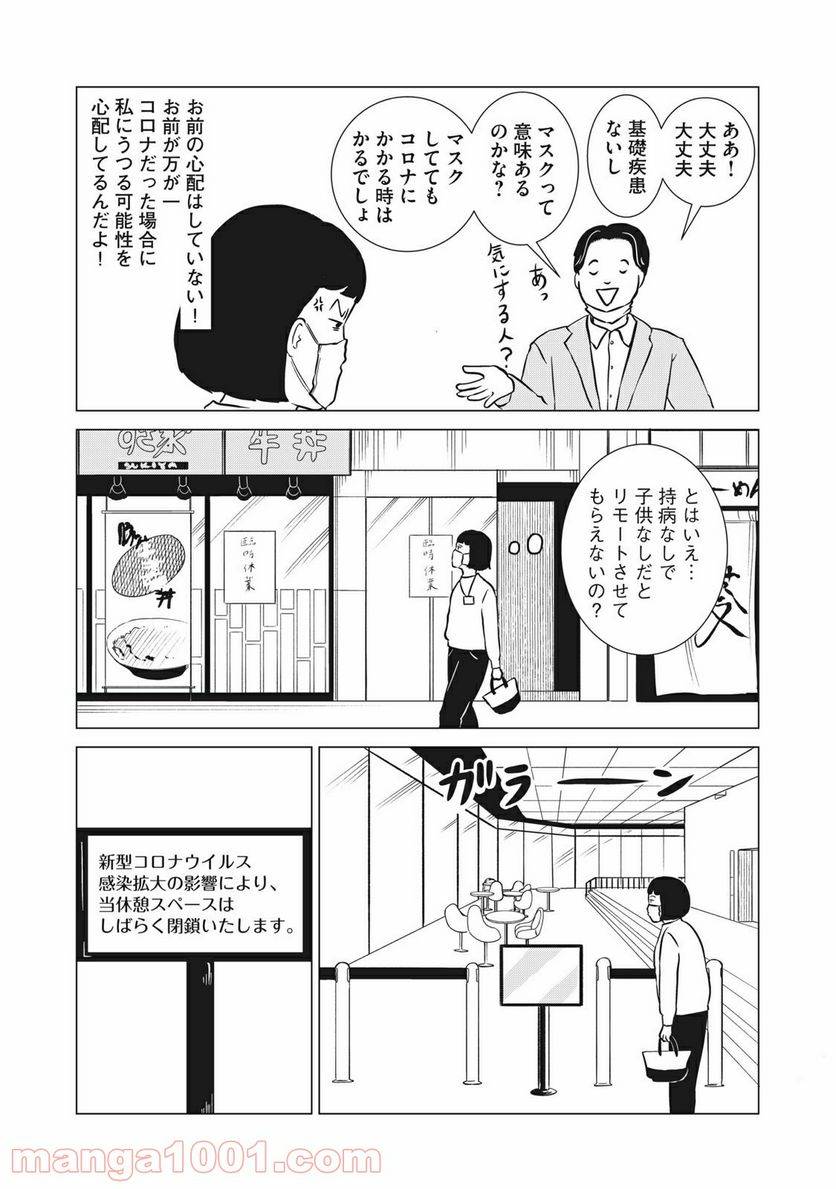ページ 4 — 第7話