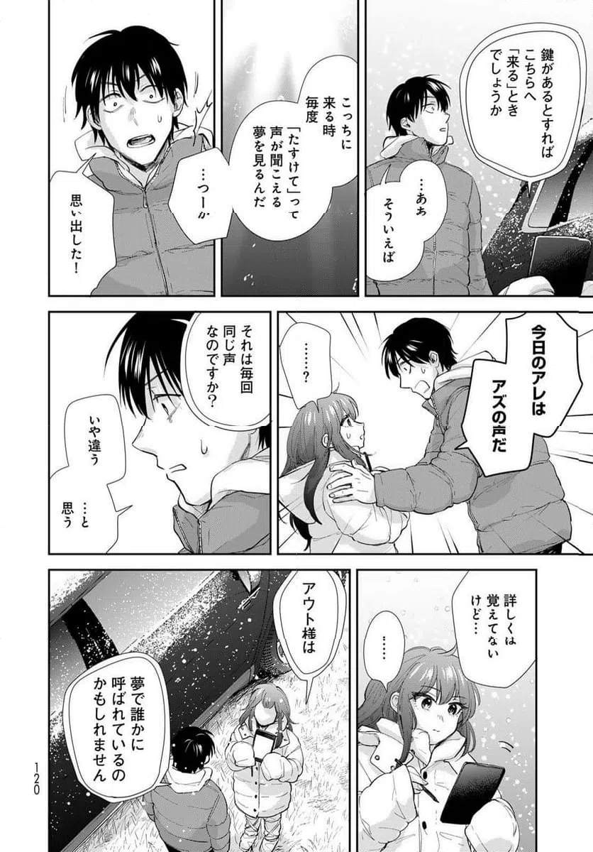 ページ 22 — 第17話
