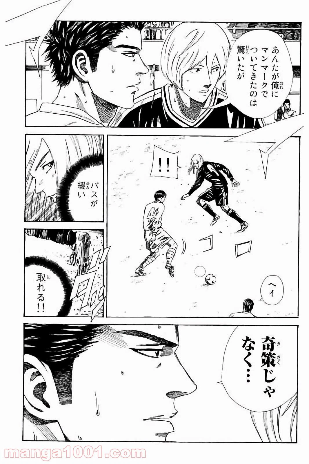 ページ 11 — 第150話