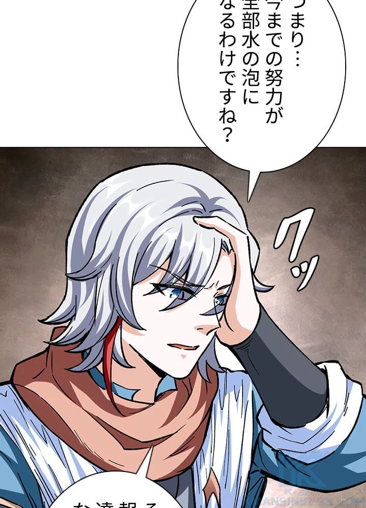ページ 11 — 第227話