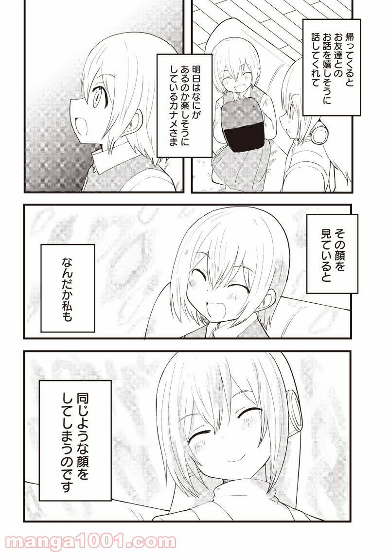 ページ 14 — 第15話