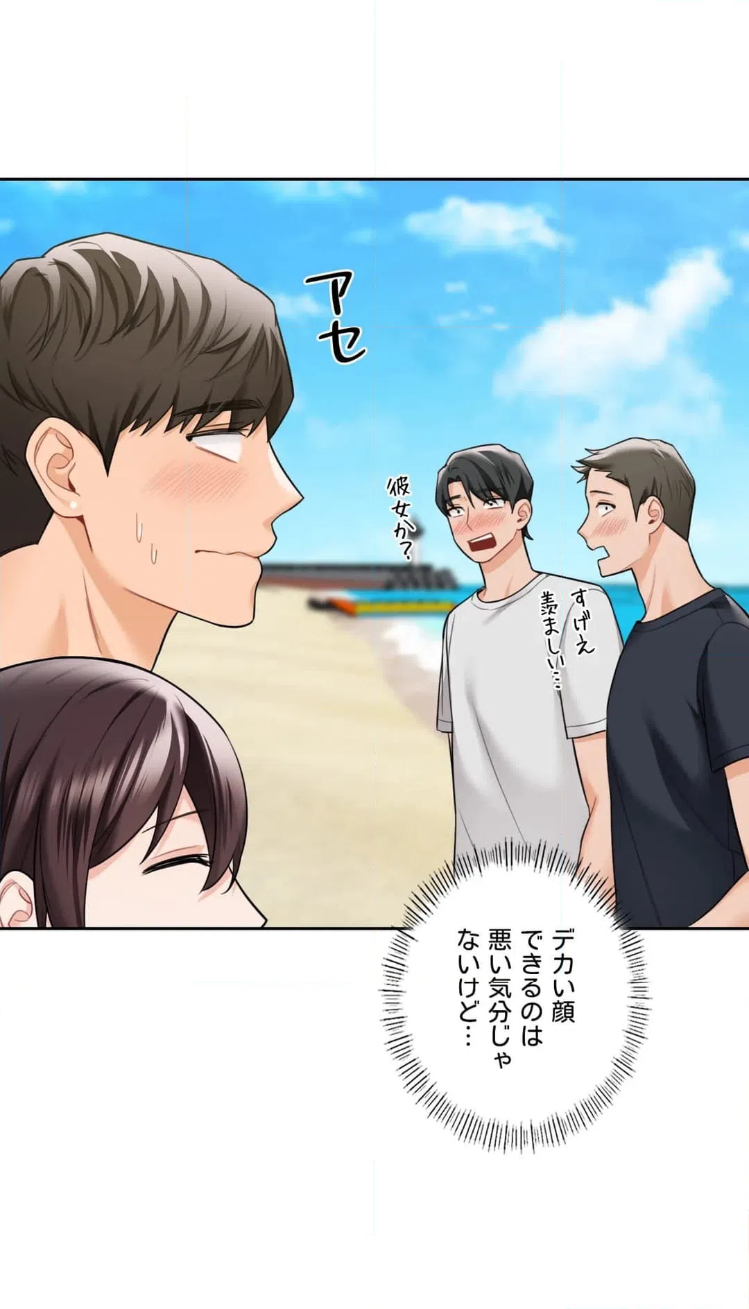 ページ 17 — 第47話