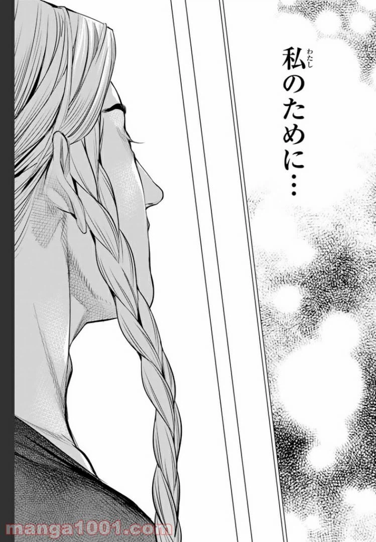 ページ 14 — 第15.3話