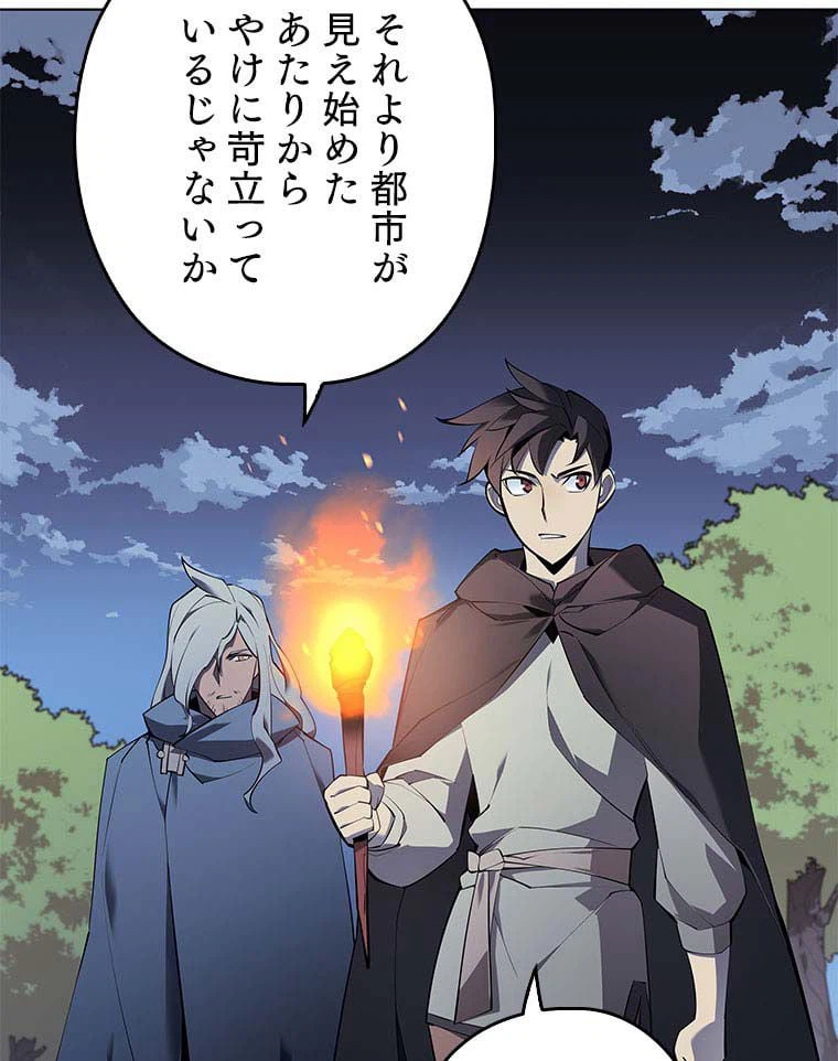 ページ 4 — 第96話