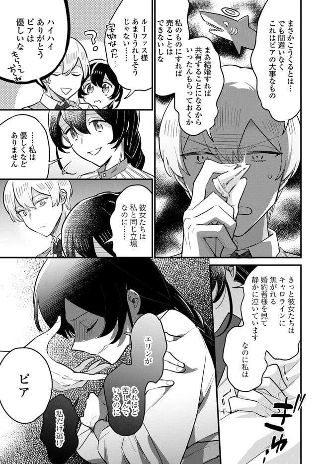 ページ 6 — 第14.4話