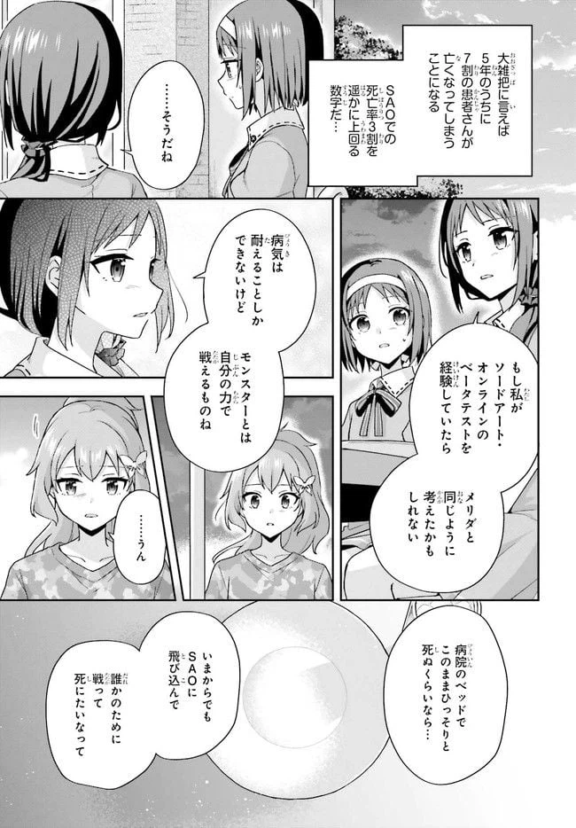 ページ 5 — 第3話