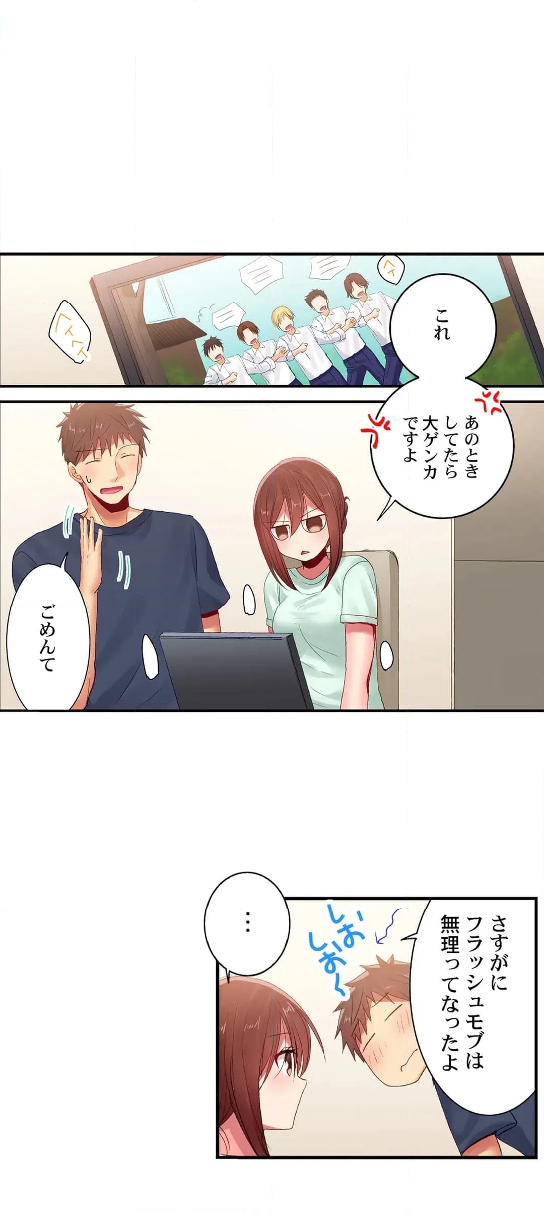 ページ 16 — 第114話