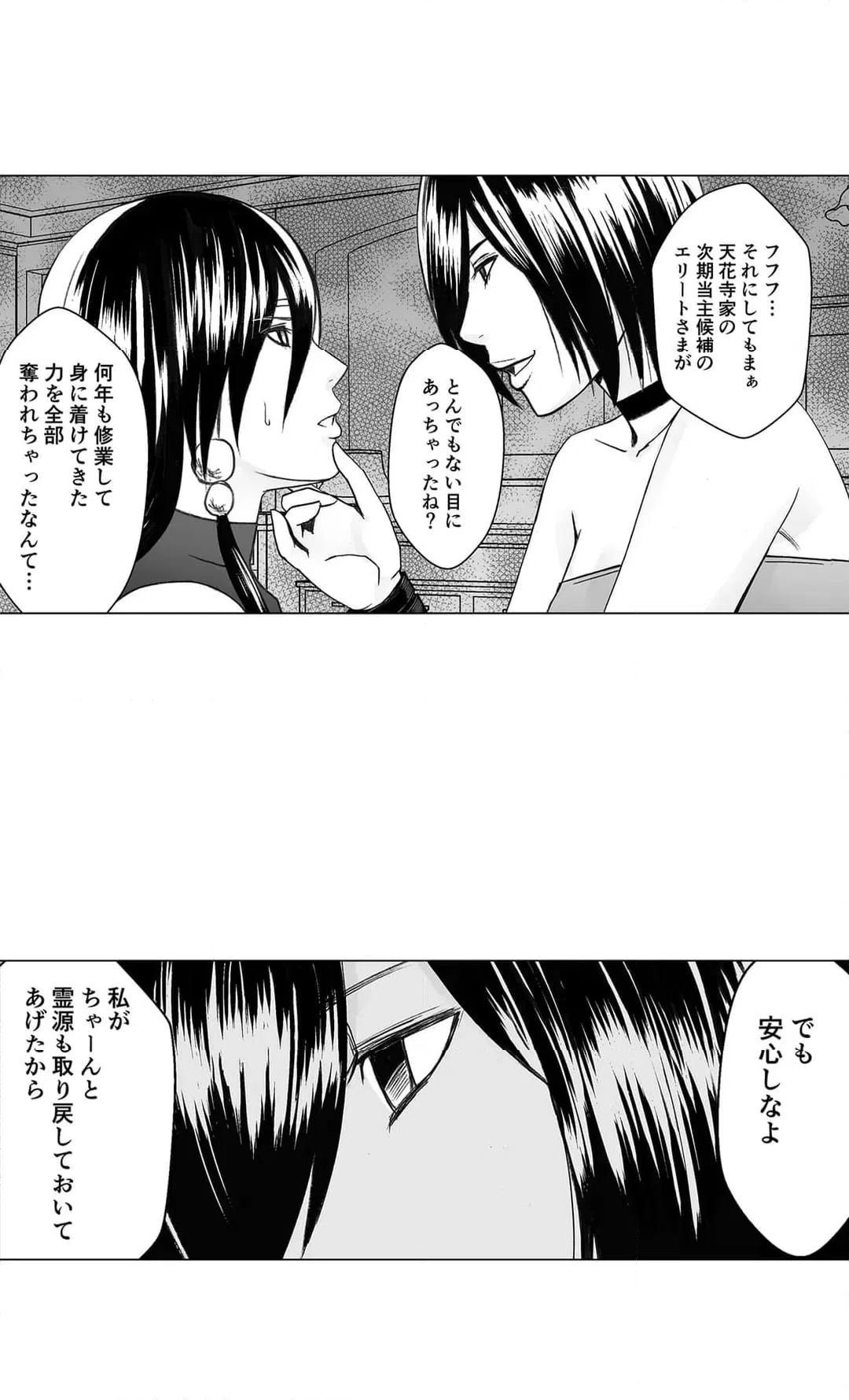 ページ 6 — 第7話