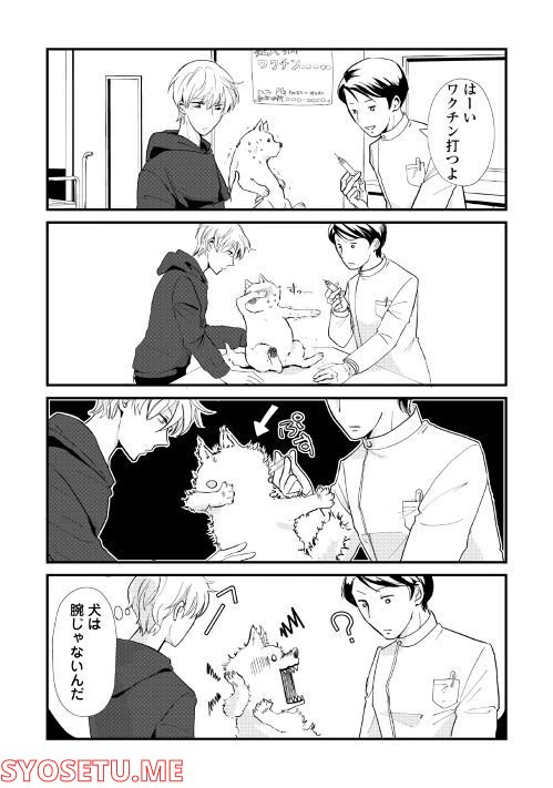 ページ 4 — 第7話