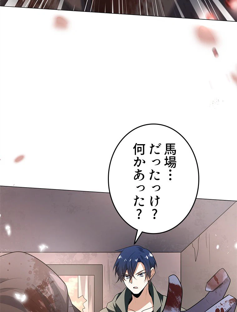 ページ 9 — 第14話