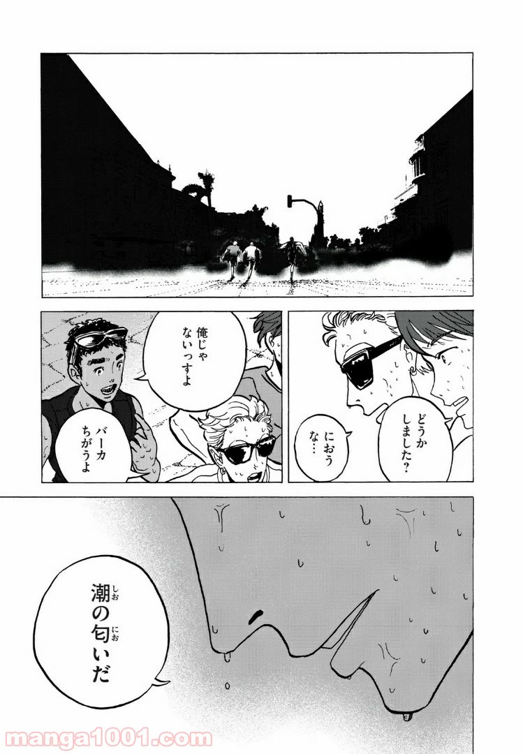 ページ 5 — 第6話