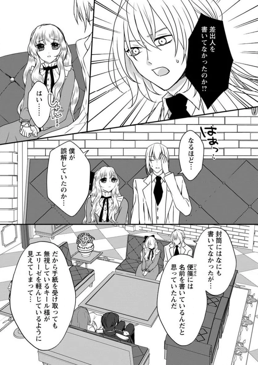 ページ 10 — 第7.2話