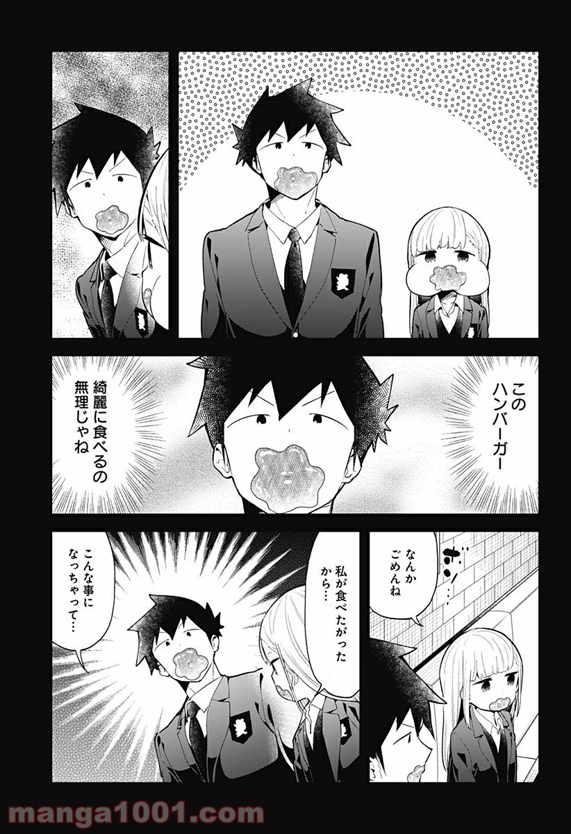 ページ 11 — 第118話