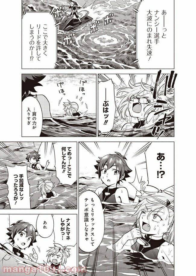 ページ 9 — 第3話